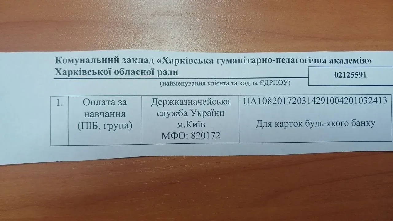 Від студентів вимагають оплатити БЗВП, яка повинна бути безоплатною: що відомо про ситуацію