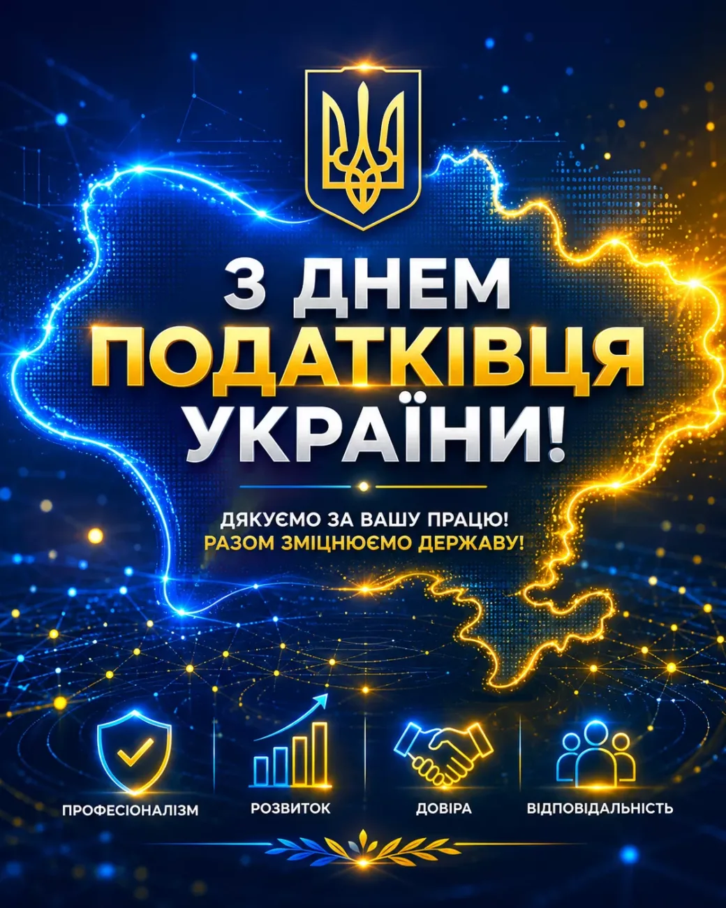 День податківця України 2 липня: найкращі привітання у прозі та віршах українською