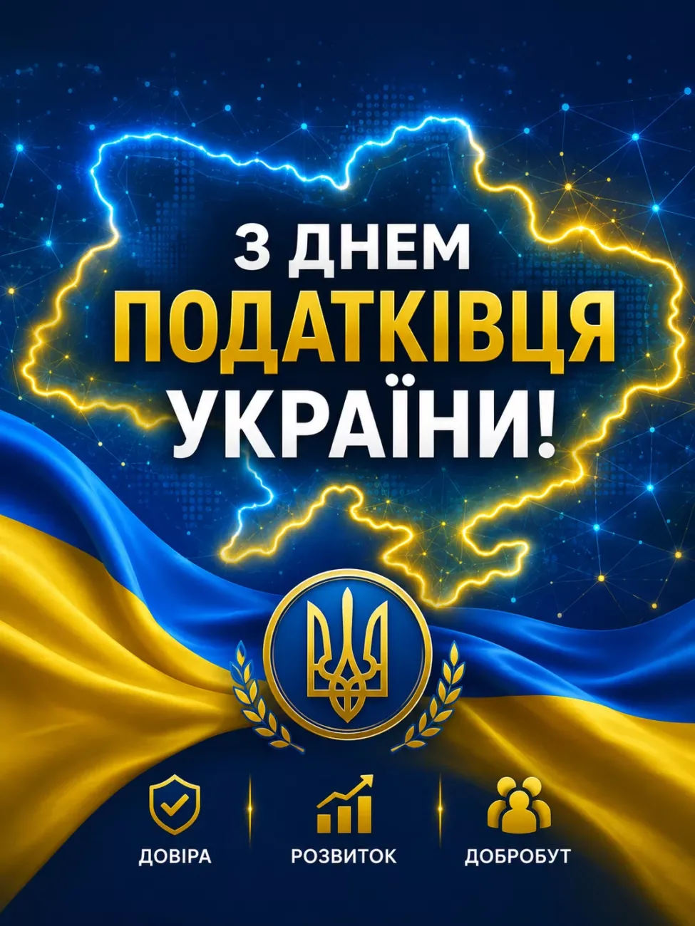 День податківця України 2 липня: найкращі привітання у прозі та віршах українською
