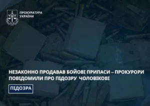 В Сумах повідомили про підозру чоловіку, який продавав бойові припаси
