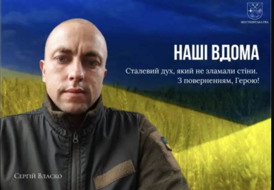 Відбувся обмін полоненими: на Україну серед 103 військових повернувся захисник із Шосткинщини