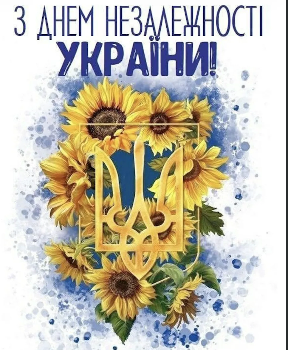 Привітання з Днем Незалежності України 2026: сильні слова про свободу, Україну та майбутнє