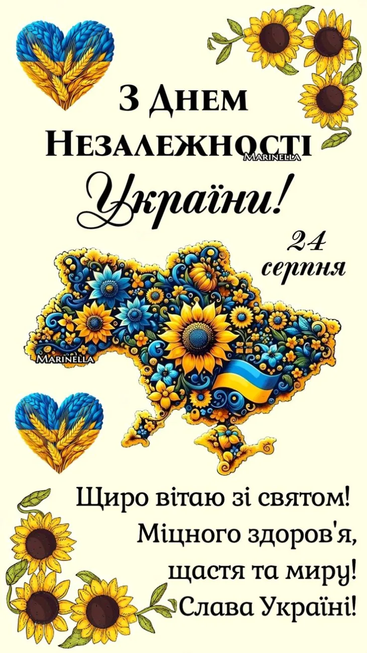 Привітання з Днем Незалежності України 2026: сильні слова про свободу, Україну та майбутнє