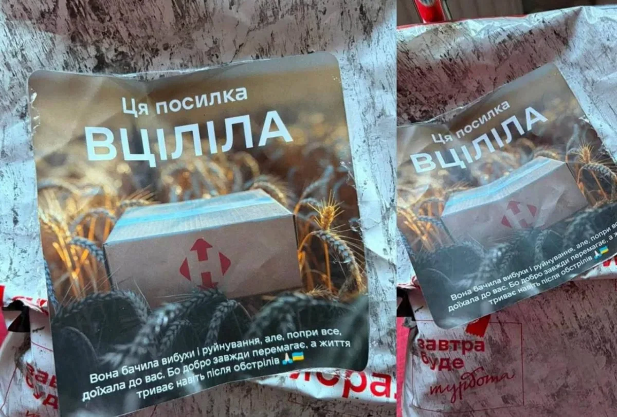 Як отримати компенсацію за пошкоджену посилку "Нової пошти" на Сумщині