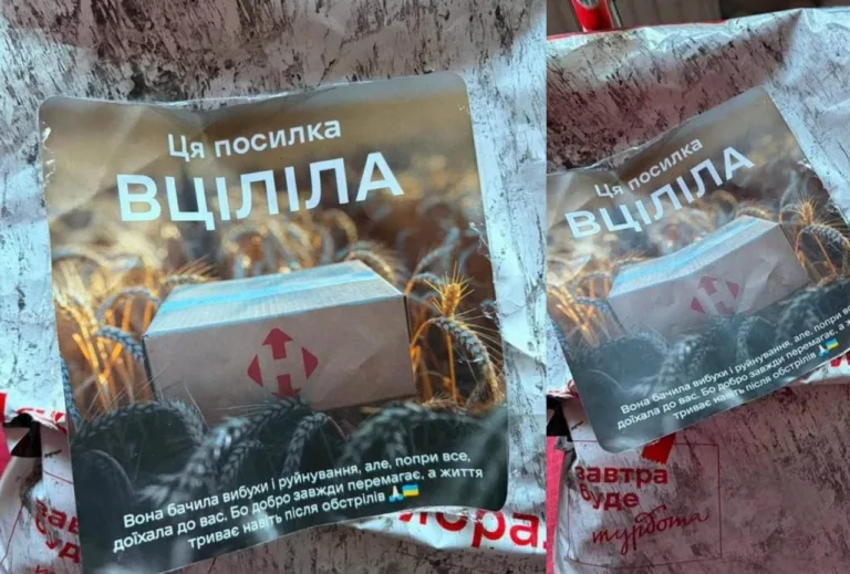 Як отримати компенсацію за пошкоджену посилку "Нової пошти" на Сумщині
