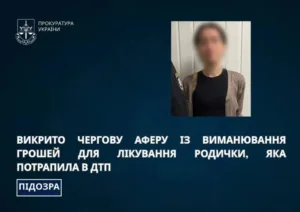 На Харківщині викрили аферу із виманювання грошей на лікування після ДТП