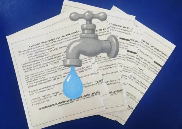 В Сумах мешканцям надсилатимуть окремі квитанції за послуги водоканалу