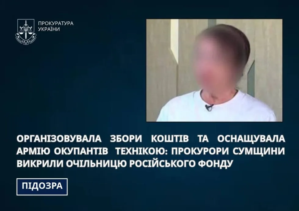 На Сумщині викрили очільницю російського фонду, яка оснащувала окупантів технікою