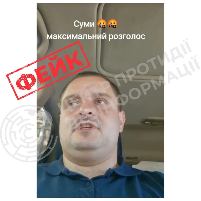 Росіяни поширили фейкове відео про проблеми з ЖКГ у Сумах