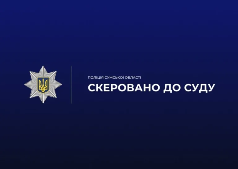 На Сумщині неналежний технагляд спричинив збитки на понад 770 тисяч гривень