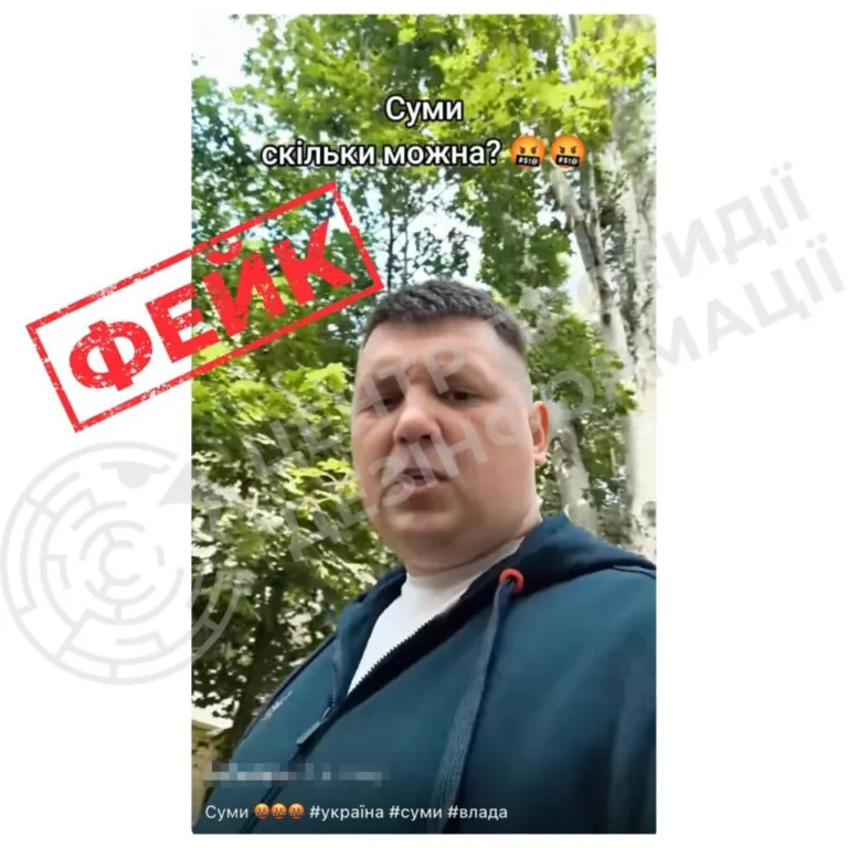 Росіяни поширили фейкове відео для дезінформації жителів Сум