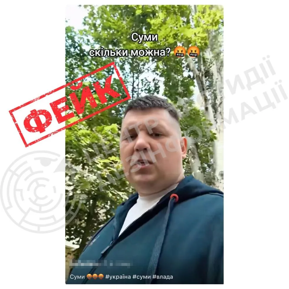 Росіяни поширили фейкове відео для дезінформації жителів Сум