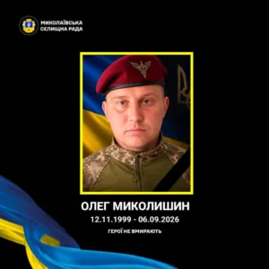 В Сумах попрощаються із загиблим захисником Олегом Миколишиним