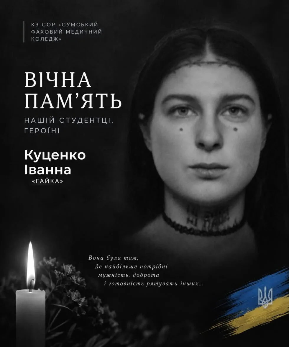 На фронті загинула студентка медколеджу з Івано-Франківська