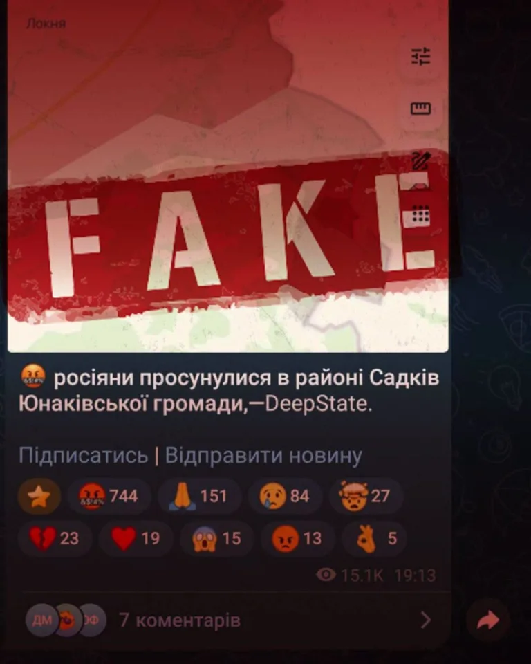 В ЗСУ заперечили просування російських військ біля села Садки