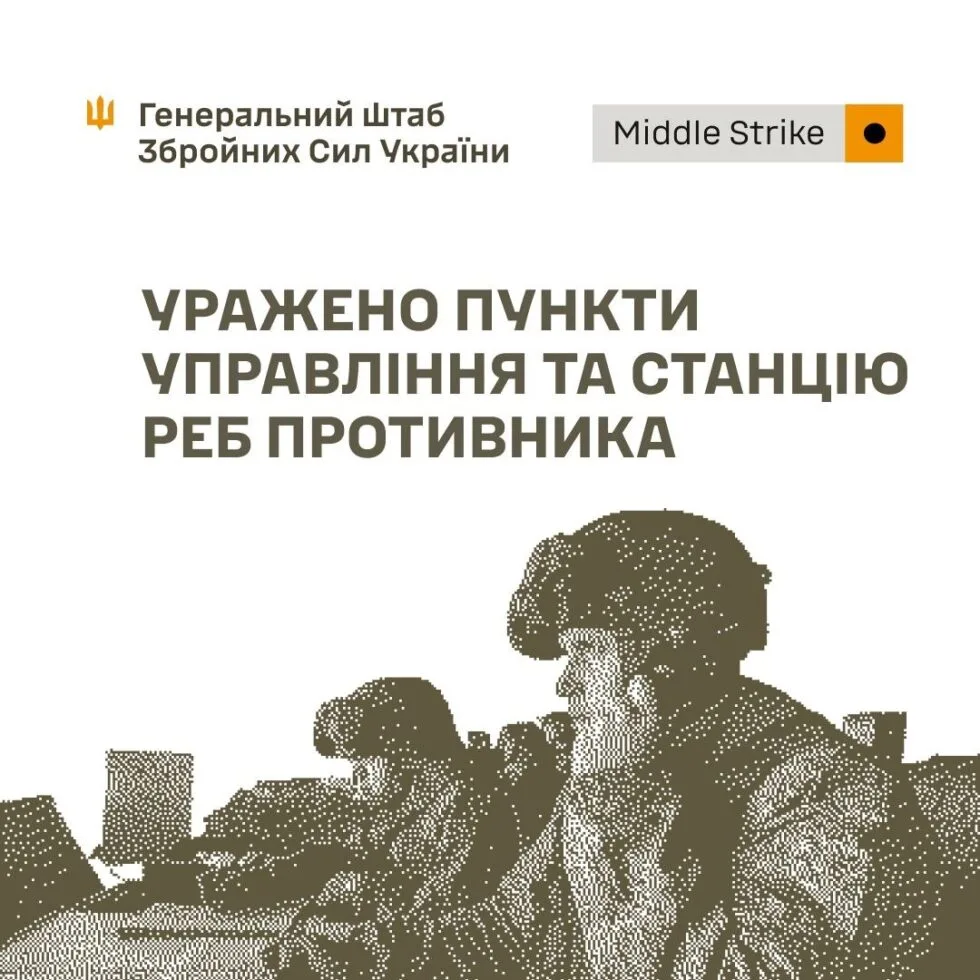 Сили оборони знищили станцію РЕБ росіян у Брянській області