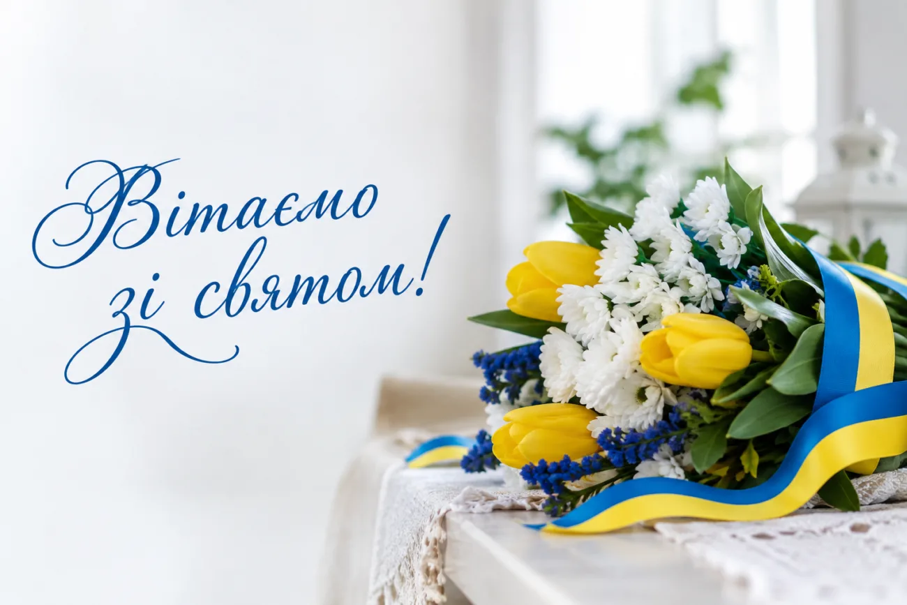 Листівка до День вигнання нацистів з України