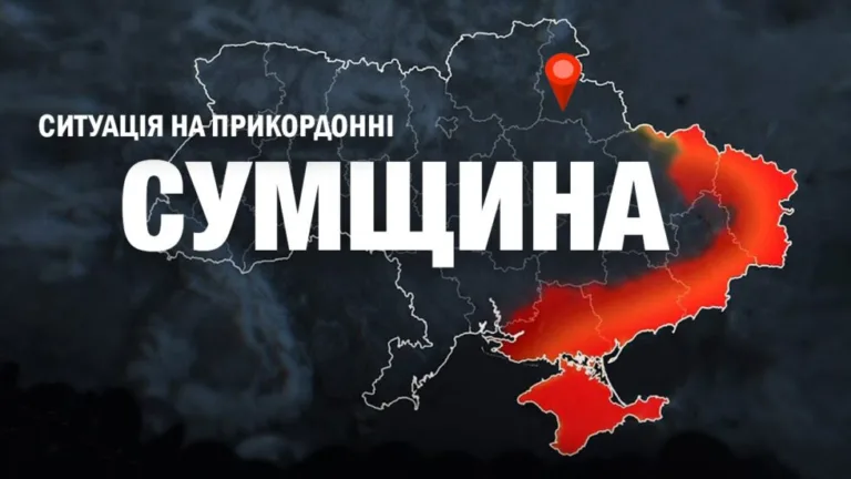 На Сумщині загинула жінка і 14 поранених за добу